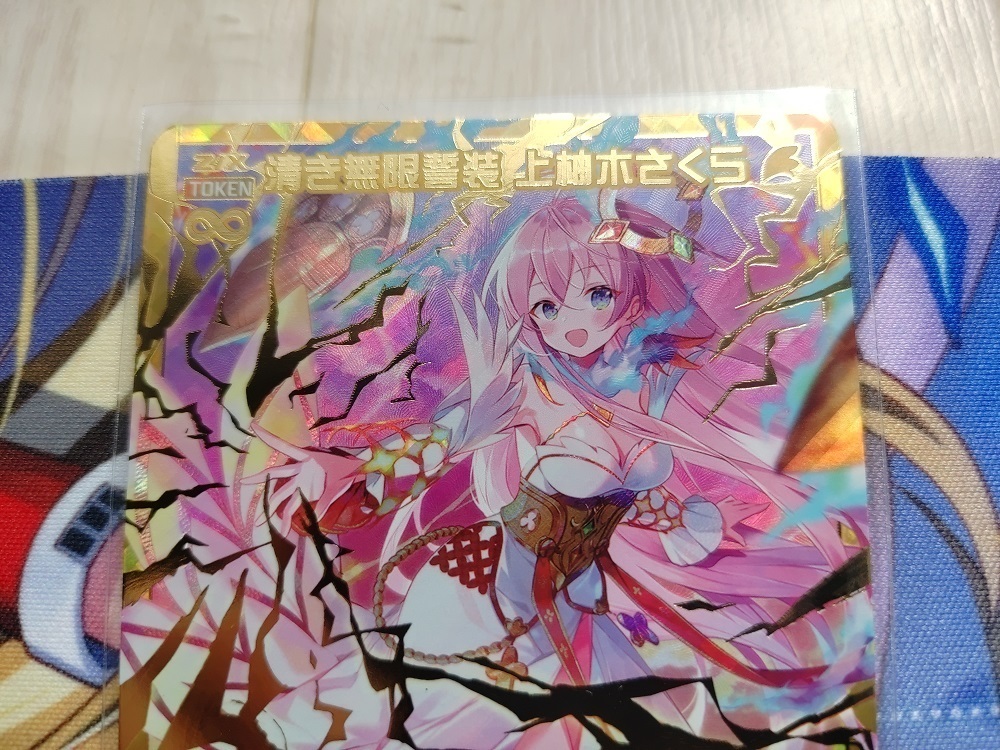 Z⁄X ゼクス MGNR (MGNR | 清き無限誓装 上柚木さくら 販売 [E35] -