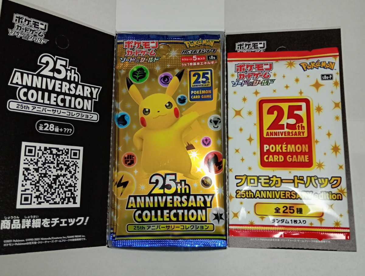 ポケモンカード 25th 商品一覧｜ポケモンカードゲーム25周年記念サイト 