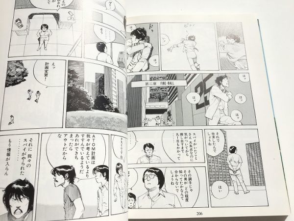 大友克洋 彼女の想い 大友克洋短編集1 状態良好 青年 売買されたオークション情報 Yahooの商品情報をアーカイブ公開 オークファン Aucfan Com