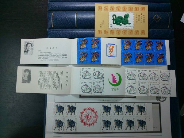 1102F90 中国切手 切手帳 小型シート 熊猫 年賀等 まとめ - Yahoo
