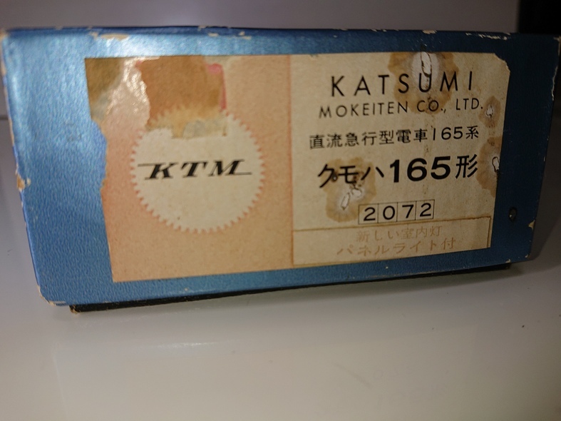 カツミ 急行型電車 165系クモハ165 カツミ HOゲージ KTM 2両セット (金属