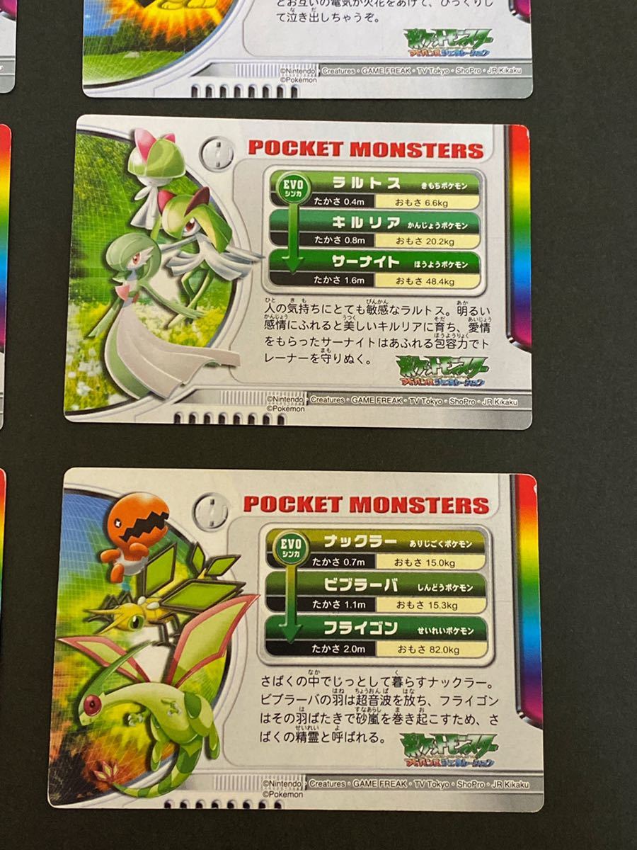 ポケモン カードダス ずかんカード キモリ アチャモ ミズゴロウ