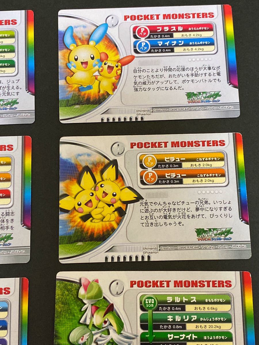 ポケモン ずかん カード EVO シンカ キモリ アチャモ ミズゴロウ 御