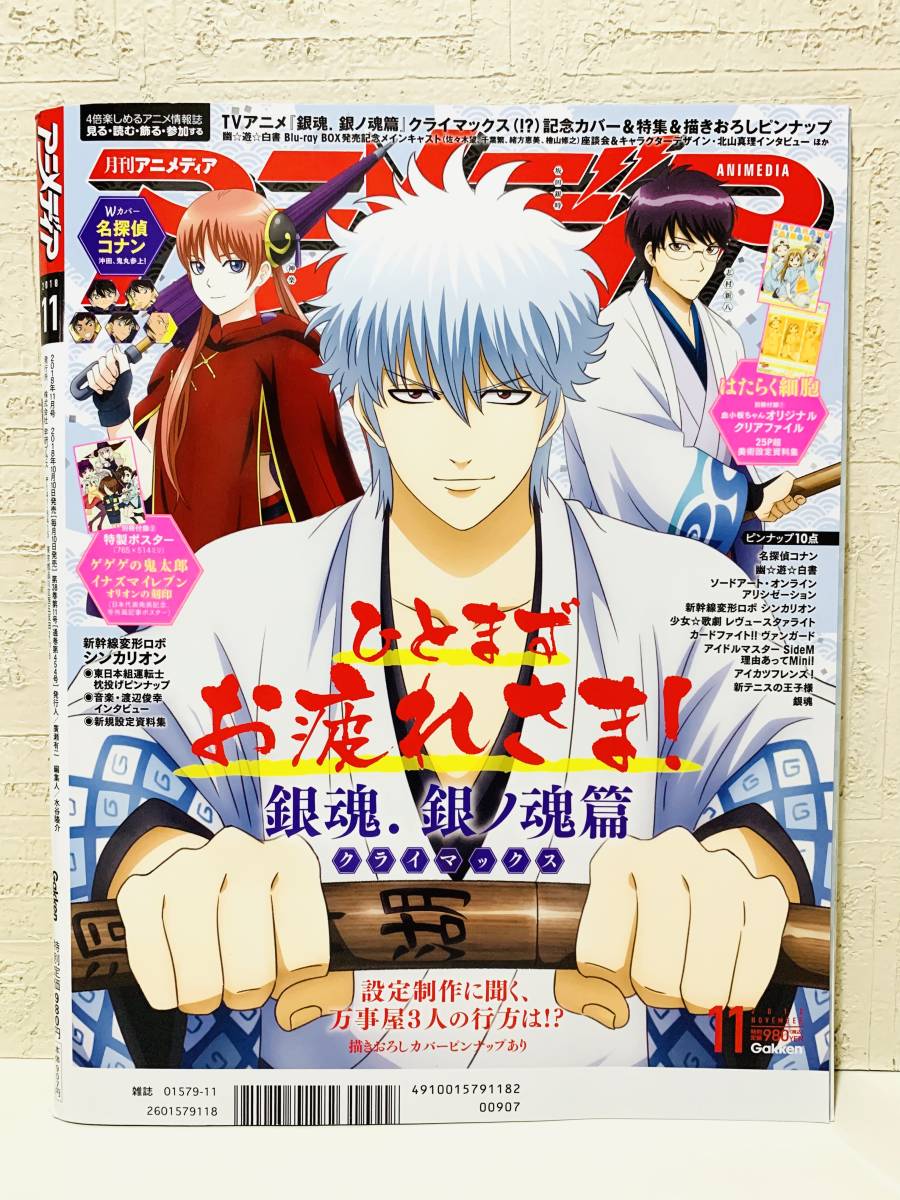 彡名探偵コナン 映画雑誌 から紅の恋歌 ラブレター アニメディア11月号 2冊 彡 アニメディア 売買されたオークション情報 Yahooの商品情報をアーカイブ公開 オークファン Aucfan Com 彡名探偵コナン 映画雑誌 から紅の恋歌 ラブレター アニメディア11月号 2冊 彡 アニメディア 売買されたオークション情報 Yahooの商品情報をアーカイブ公開 オークファン Aucfan Com
