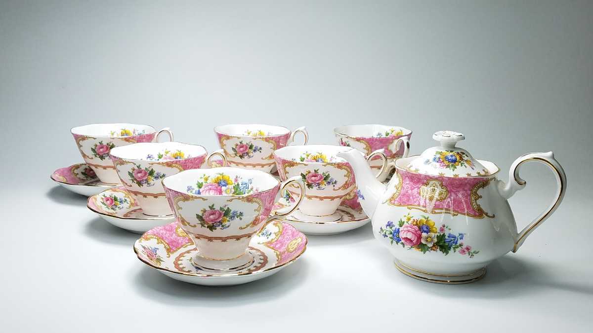 ROYAL ALBERT ロイヤルアルバート レディーカーライル ティーセット