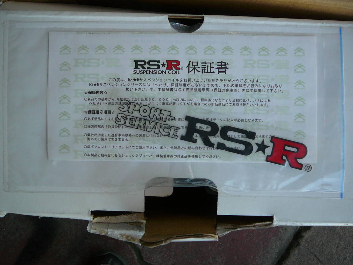 RSR | JF3 RS-R Ti2000 ダウンサス N-BOX N DOWN BOXカスタム SUPER