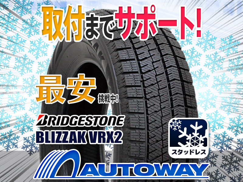 ●新品 BRIDGESTONE ブリヂストン VRX2スタッドレス 165/65R15インチ 2021年製 4本セット