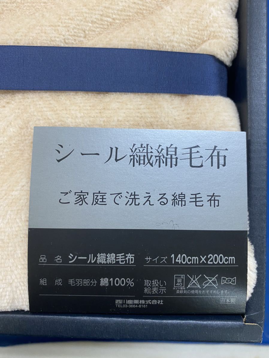 ○ 未使用品 バーバリー 織綿毛布 Burberrys 【公式通販】