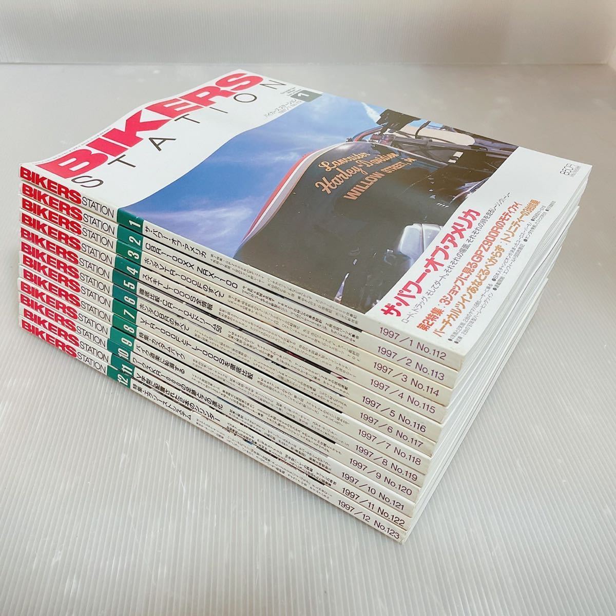 超美品◇BIKAERS STATION/バイカーズステーション 1997年 1～12 12冊