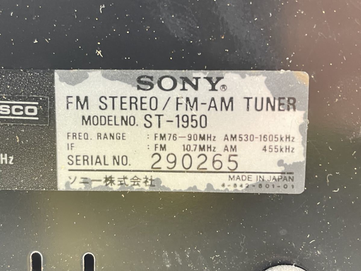 【美機】SONY アンプ TA-1630 / チューナー ST-1950 2点 美機】SONY アンプ TA-1630 / チューナー ST-1950 2点 Yahoo