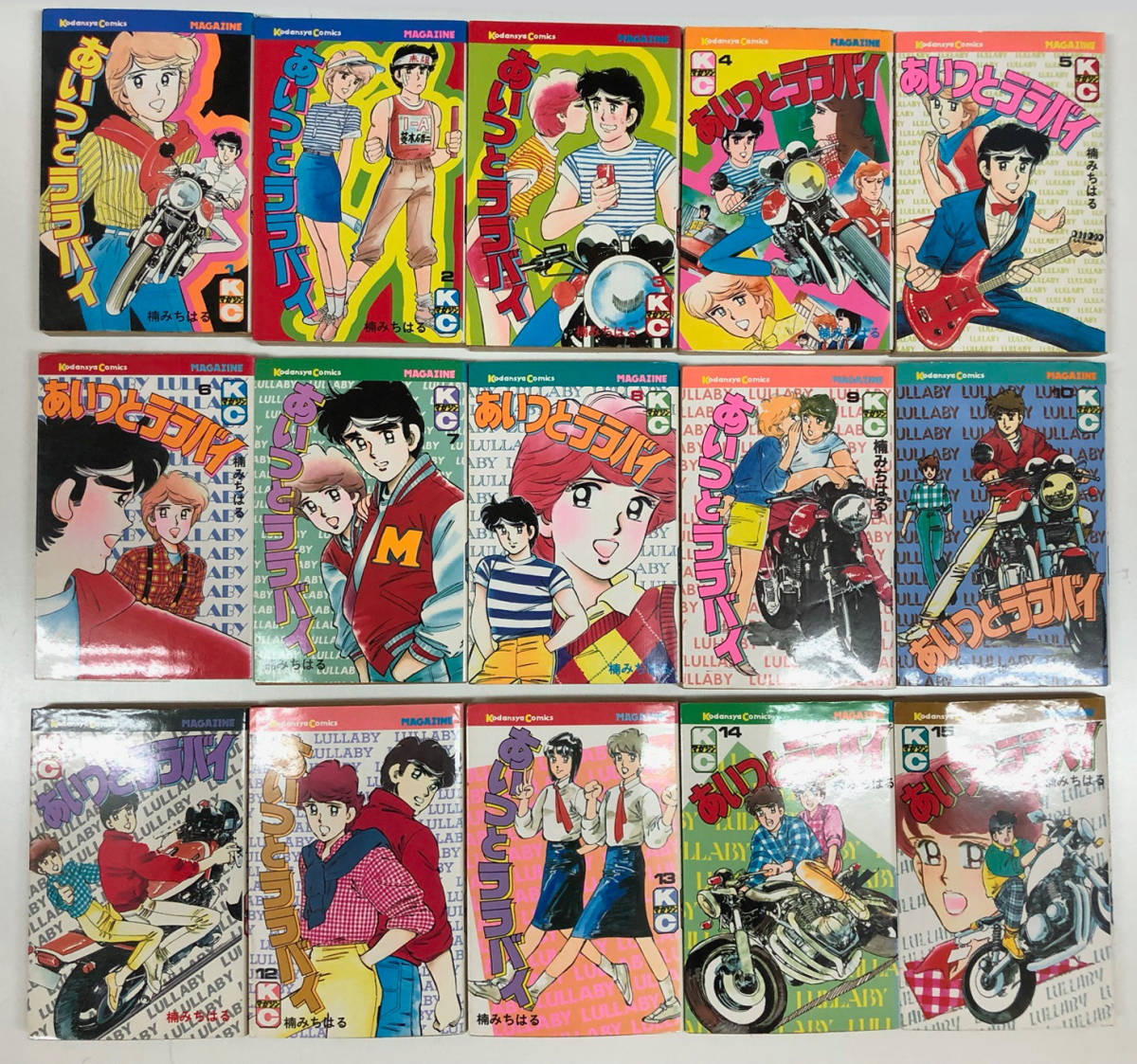 中古品 あいつとララバイ 全39巻セット 楠み