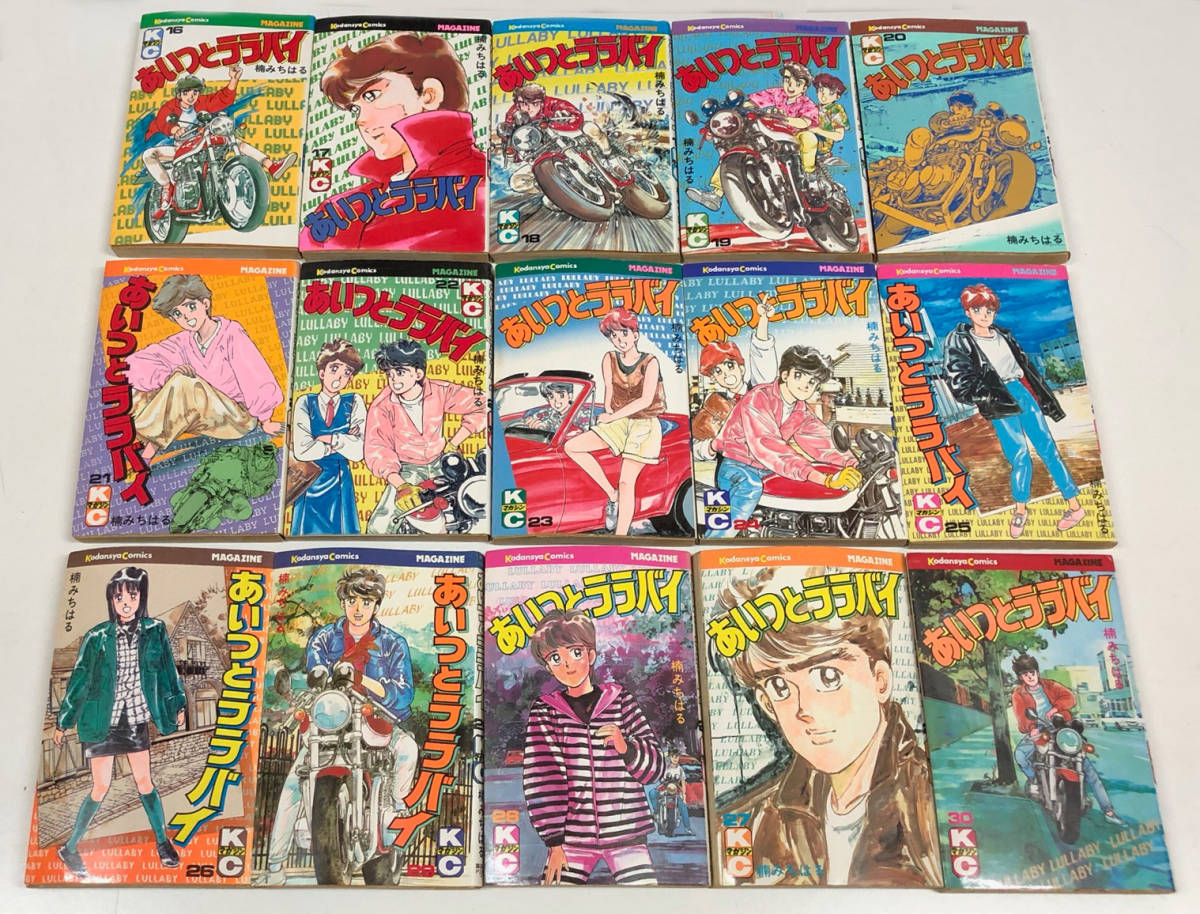 ☆ あいつとララバイ 1-39巻 完結 全巻セット 楠みちはる 希少 まとめ売り