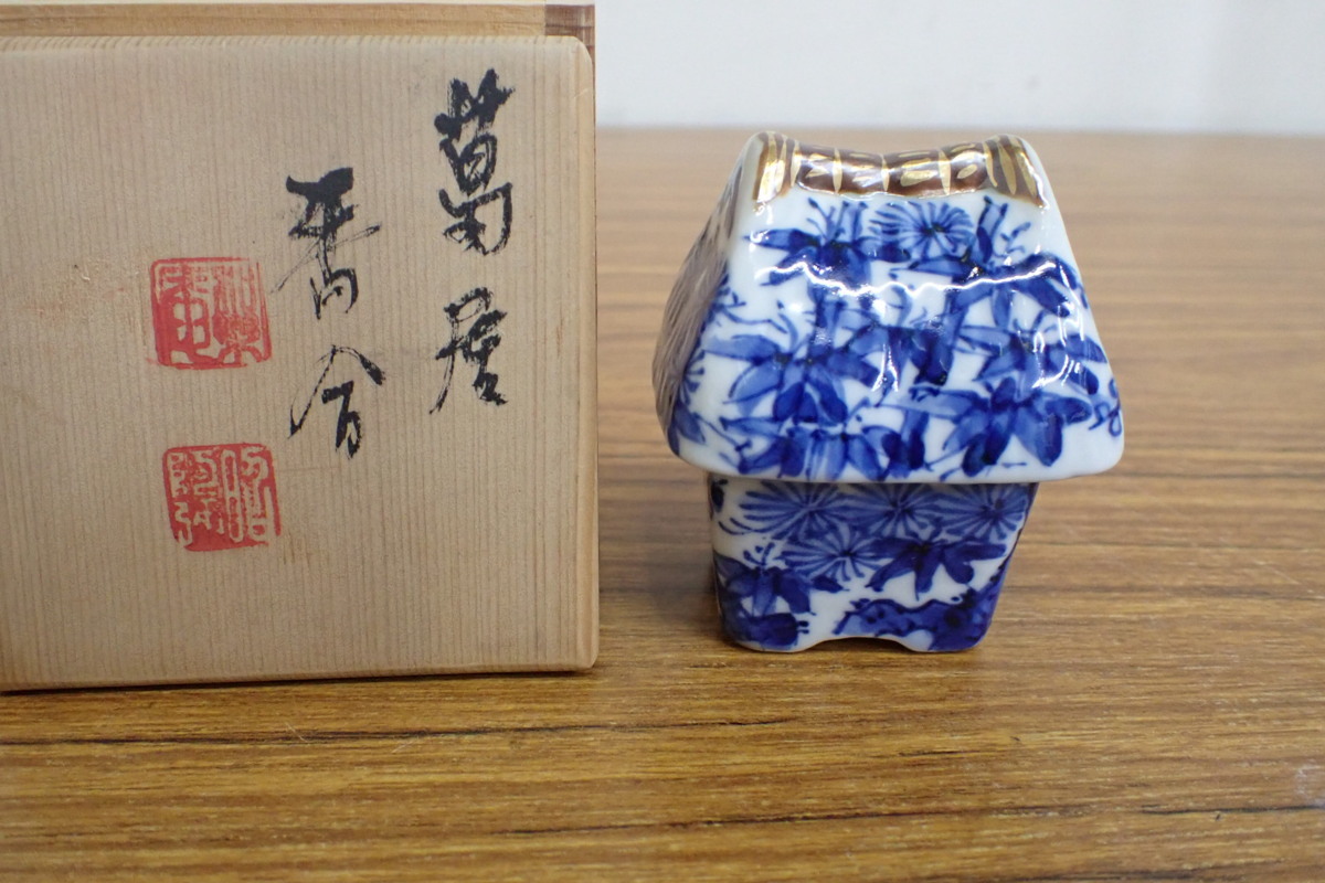 香合 茶道具 染付 高野昭阿弥作 京焼 昭阿弥 香合（こうごう） 高野昭