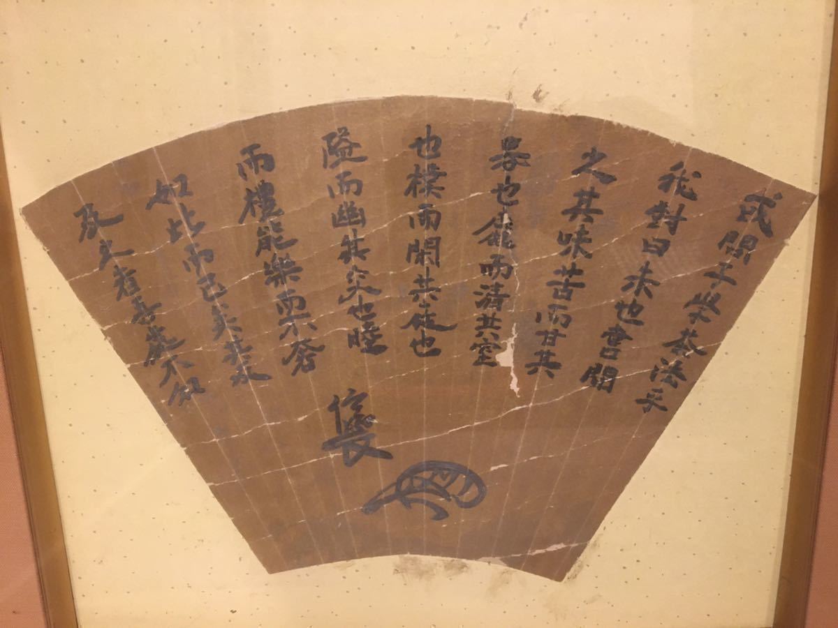 岡山県旧家蔵出品の完全うぶ 日本刀 在銘:山内忠明 刃長79.8cm 時代