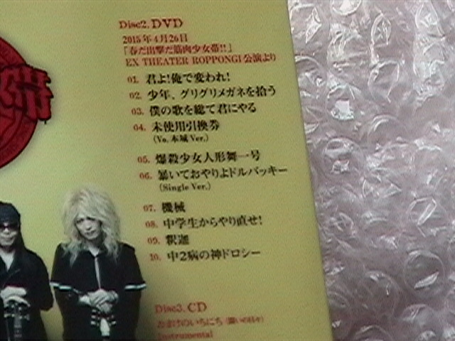 筋肉少女帯 CD おまけのいちにち(闘いの日々)(初回限定盤)(DVD付)(筋肉