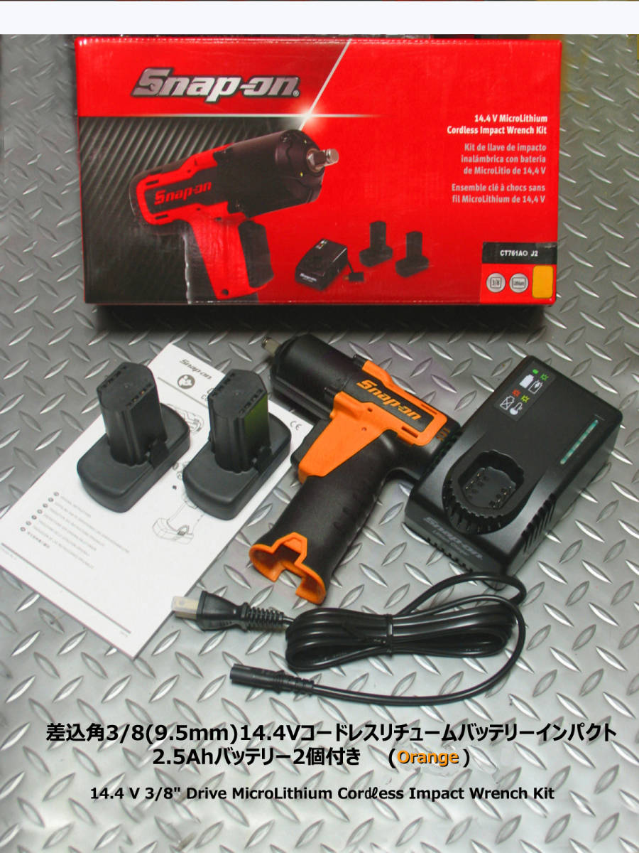 スナップオン Snap-on 差込角3/8(9.5mm) 6Point シャローソケットセット(8