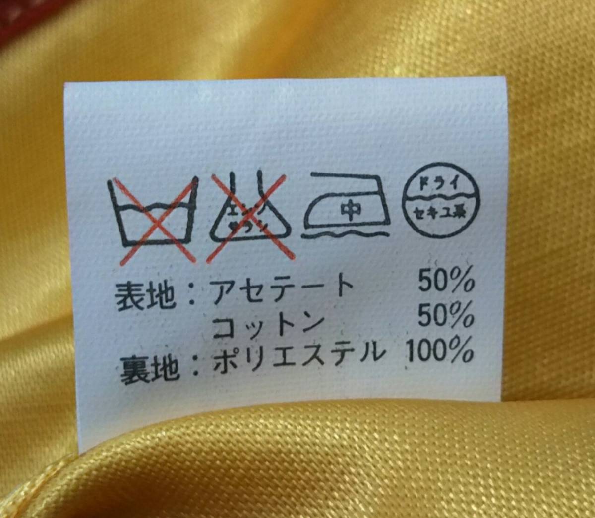 Yahoo!オークション スタイルアイズ サテンスカジャン 38 #W1871 