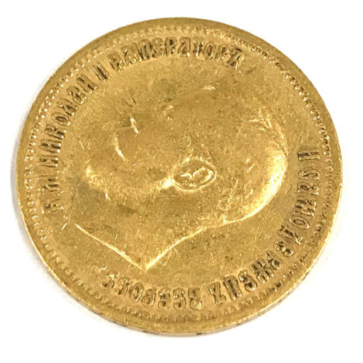 ロシア 10ルーブル 金貨 1899年 ニコライ2世 総重量約8.6g 直径約