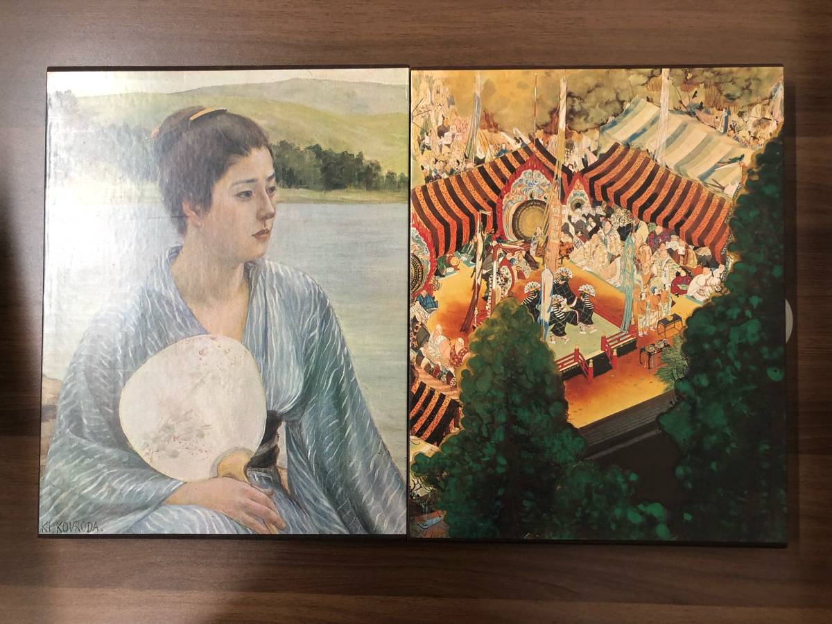 現代日本美術全集 全18巻揃 セット 集英社 中古品 アート 絵画 画集