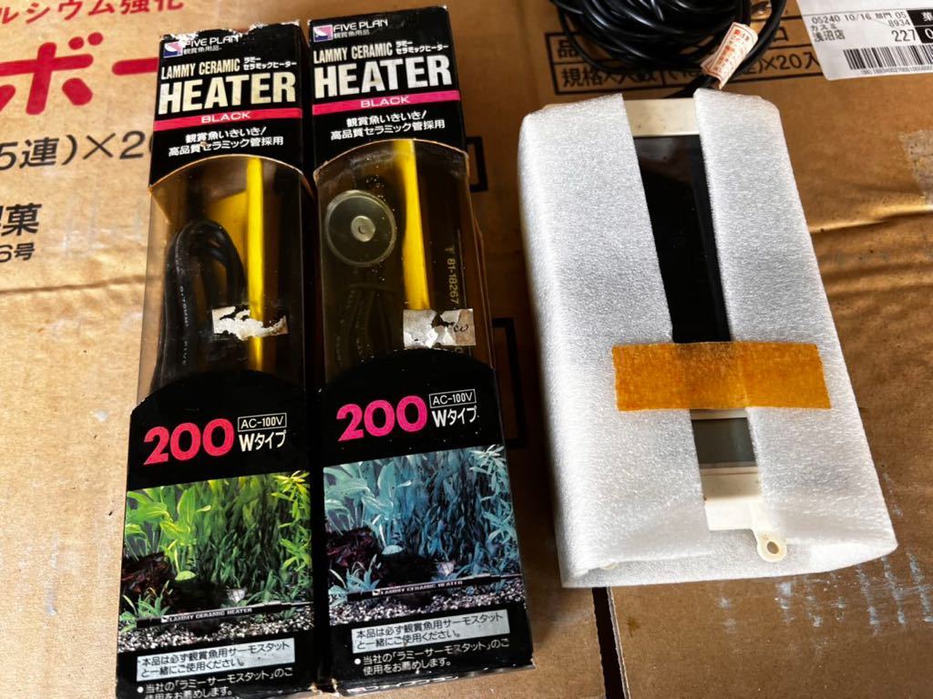 ★TWIN THERMO 1000 & 200wヒーター2本セット★ 早い者勝ち