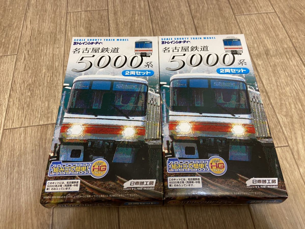 1円スタート】②日車夢工房Bトレインショーティー 名鉄5000系 2