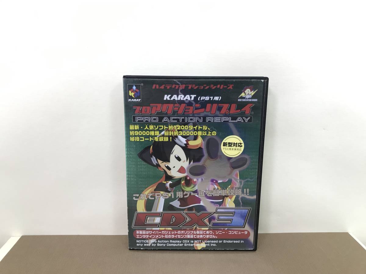 CDX3 プロアクションリプレイ PS1用 KARAT ☆KARAT PS1 カラット☆PS1