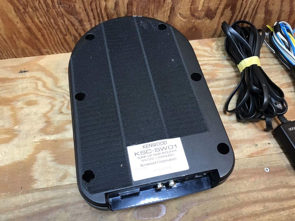 ケンウッド KENWOOD サブウーハー KSC-SW01 ウーファー 動作品 KENWOOD