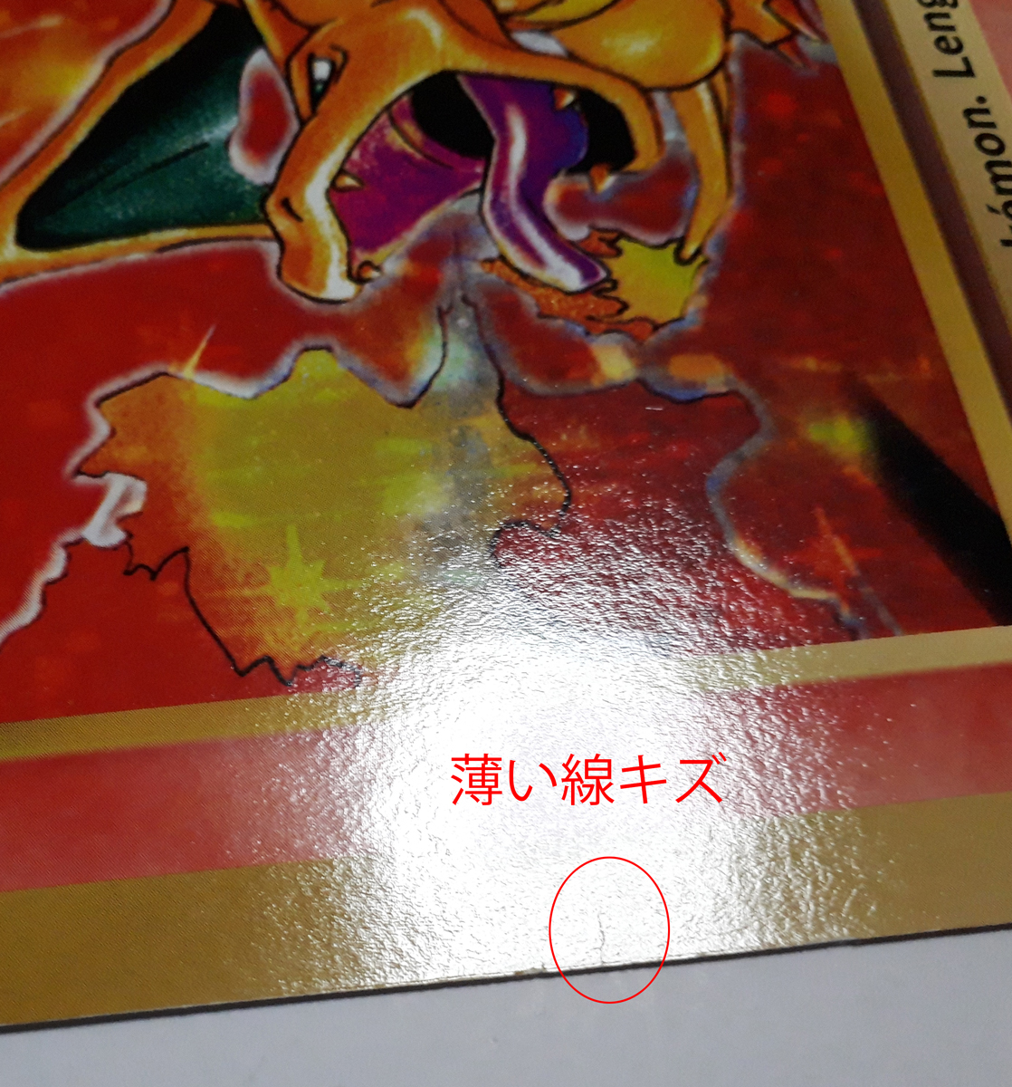 ポケモンカード/PROMO リザードン 英語版 コロコロコミック付属
