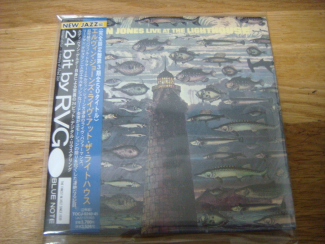 定番，得価 ELVIN JONES LIVE AT THE LIGHTHOUSE 東芝 BLUE NOTE RVG 紙ジャケ ｃｄ エルヴィン ジョーンズ DAVE LIEBMAN STEVE GROSSMAN(ジャズ一般)｜売買されたオークション情報、yahooの商品情報をアーカイブ公開 - オークフ ジャズ一般