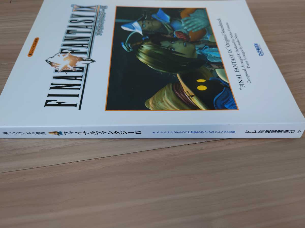 ファイナルファンタジー9 ピアノ楽譜　楽しいバイエル併用 ファイナルファンタジーⅨ FINAL FANTASY Ⅸ FF9 楽しいバイエル併用