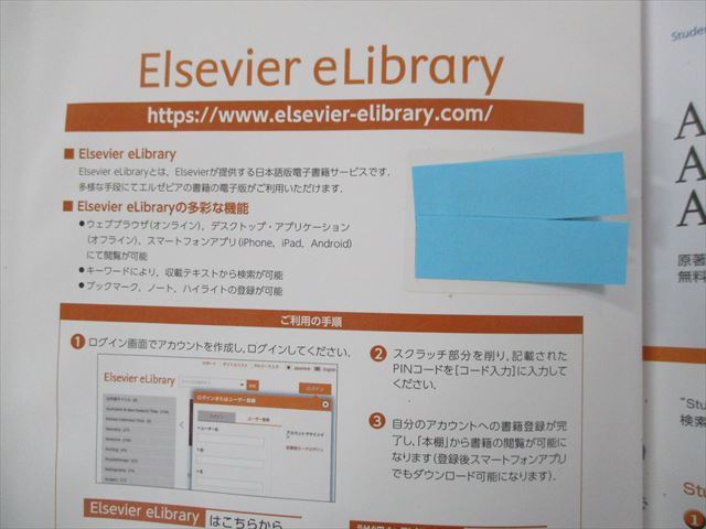 RK26-060 ELSEVIER ガイトン生理学 原著第13版 2018 John E.Hall M3D