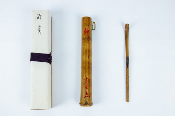 茶杓 茶道具 銘入茶杓 古美術ささき | 茶杓（ちゃしゃく） 共箱 福本積