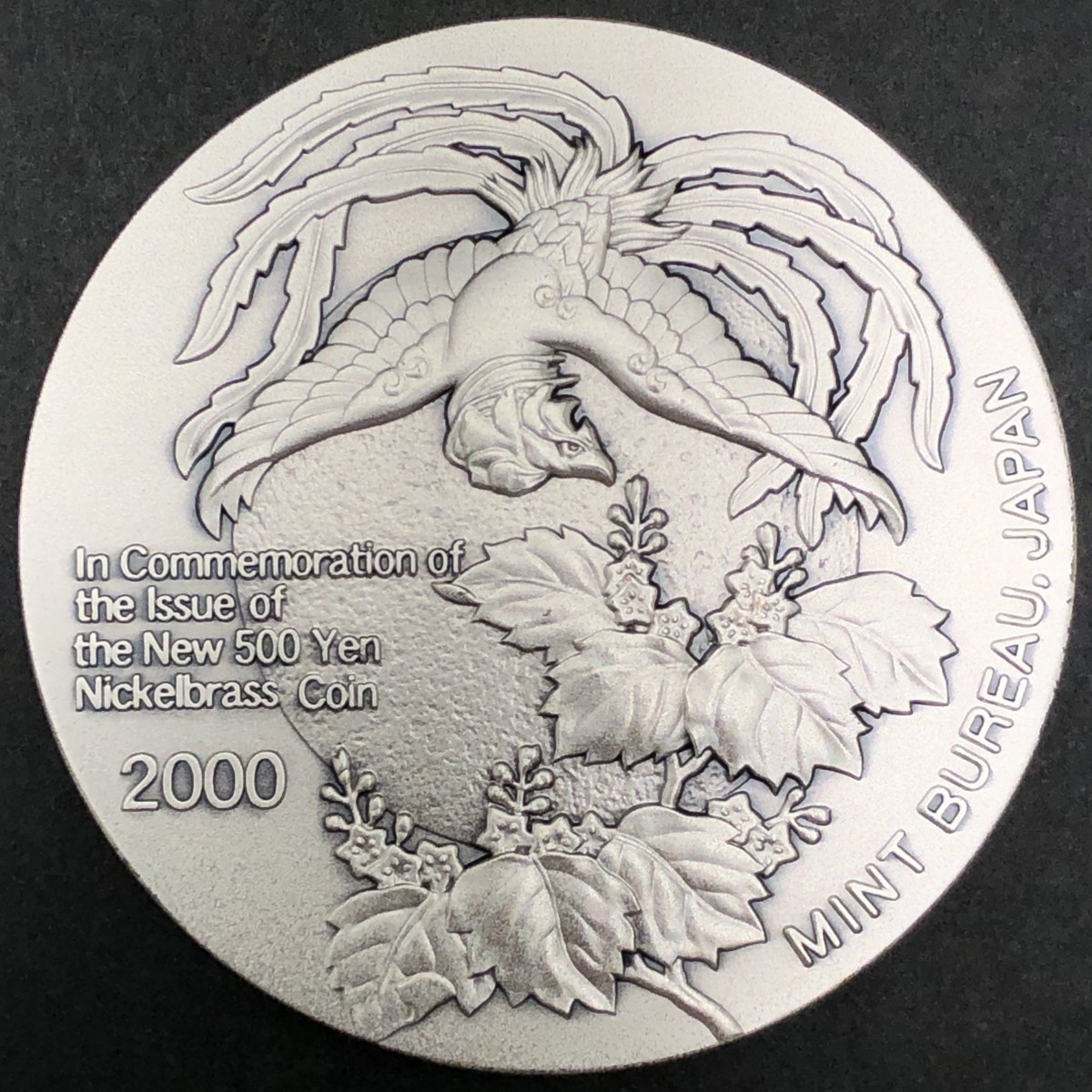 2000年 純銀 造幣局純銀メダル | SV1000 平成12年新500円貨幣発行