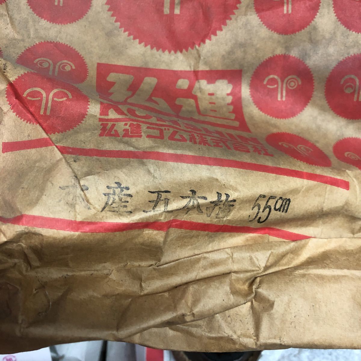 手袋 水産用 5本指 55cm 弘進ゴム製 2本で4000円