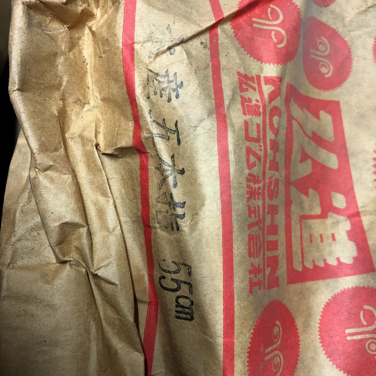 手袋 水産用 5本指 55cm 弘進ゴム製 2本で4000円