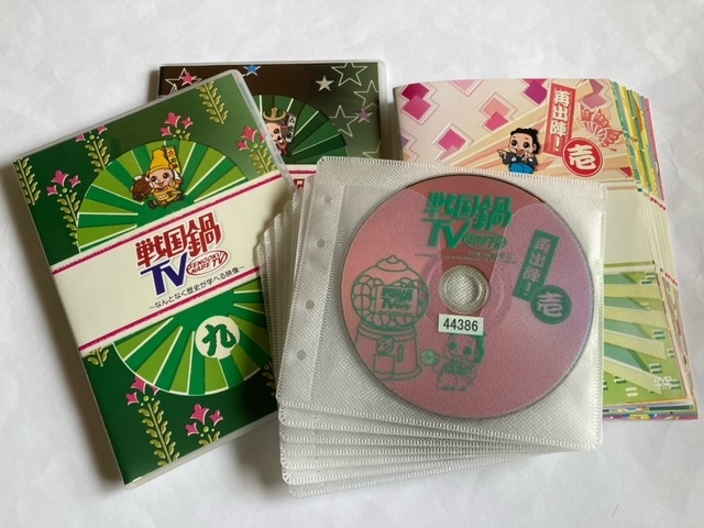 戦国鍋TV なんとなく歴史が学べる映像　全15巻セット　DVD　送料198円　初期動作確認済み