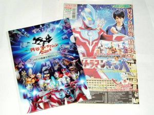 篠田三郎 ウルトラマンタロウの値段と価格推移は？｜5件の売買データ