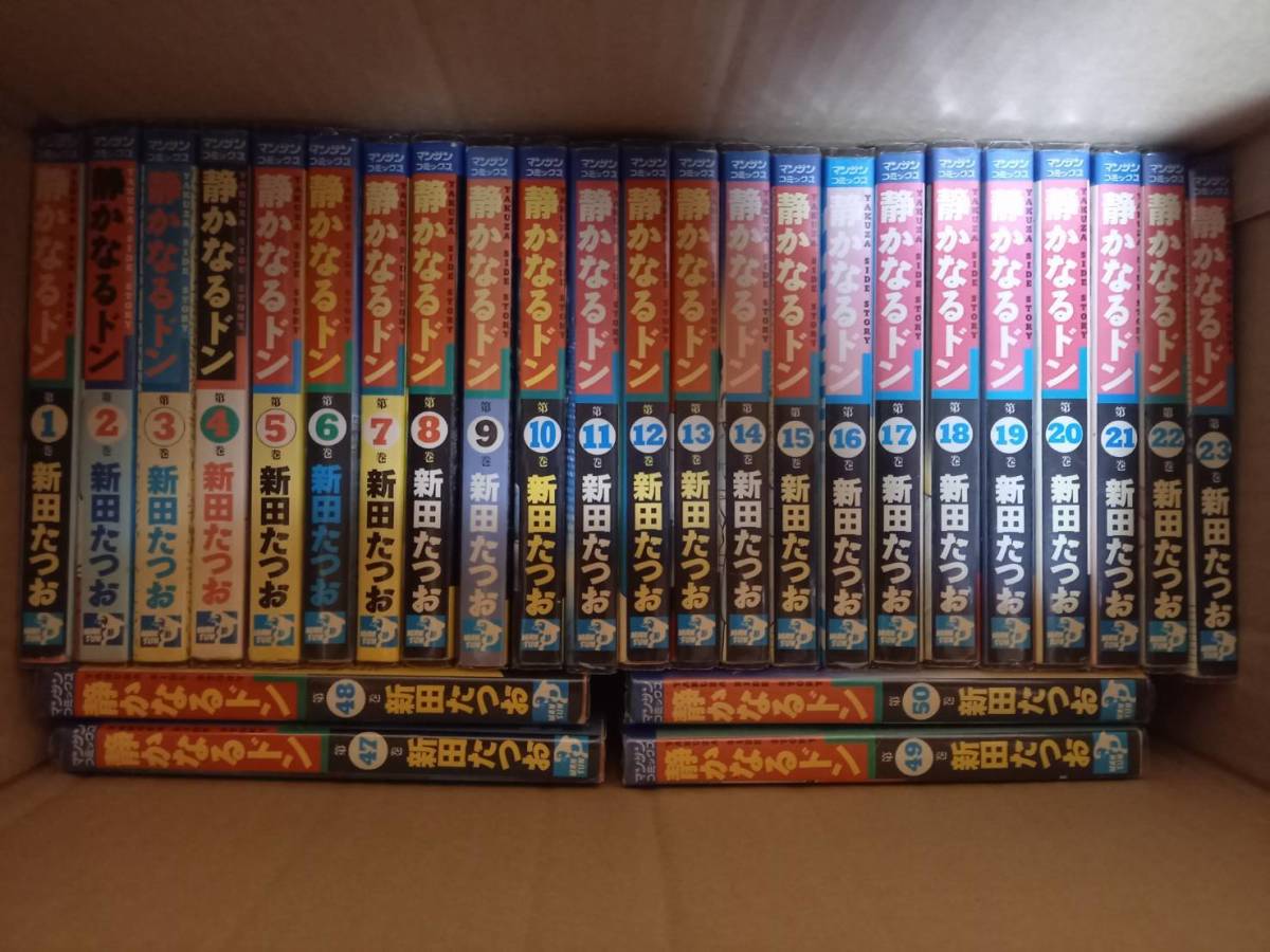 静かなるドン 全巻 中古 ！ 【公式通販】