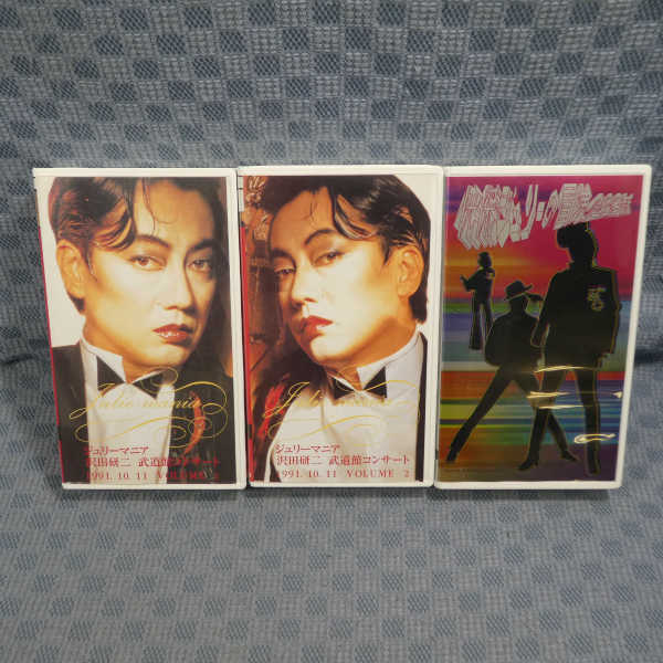 沢田研二「快傑ジュリーの冒険 全28話」(DVD) 沢田研二 快傑ジュリーの