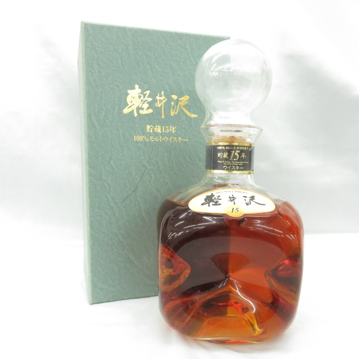 軽井沢 貯蔵15年 700ml 15年 モルトウイスキー 100%モルトウイスキー 