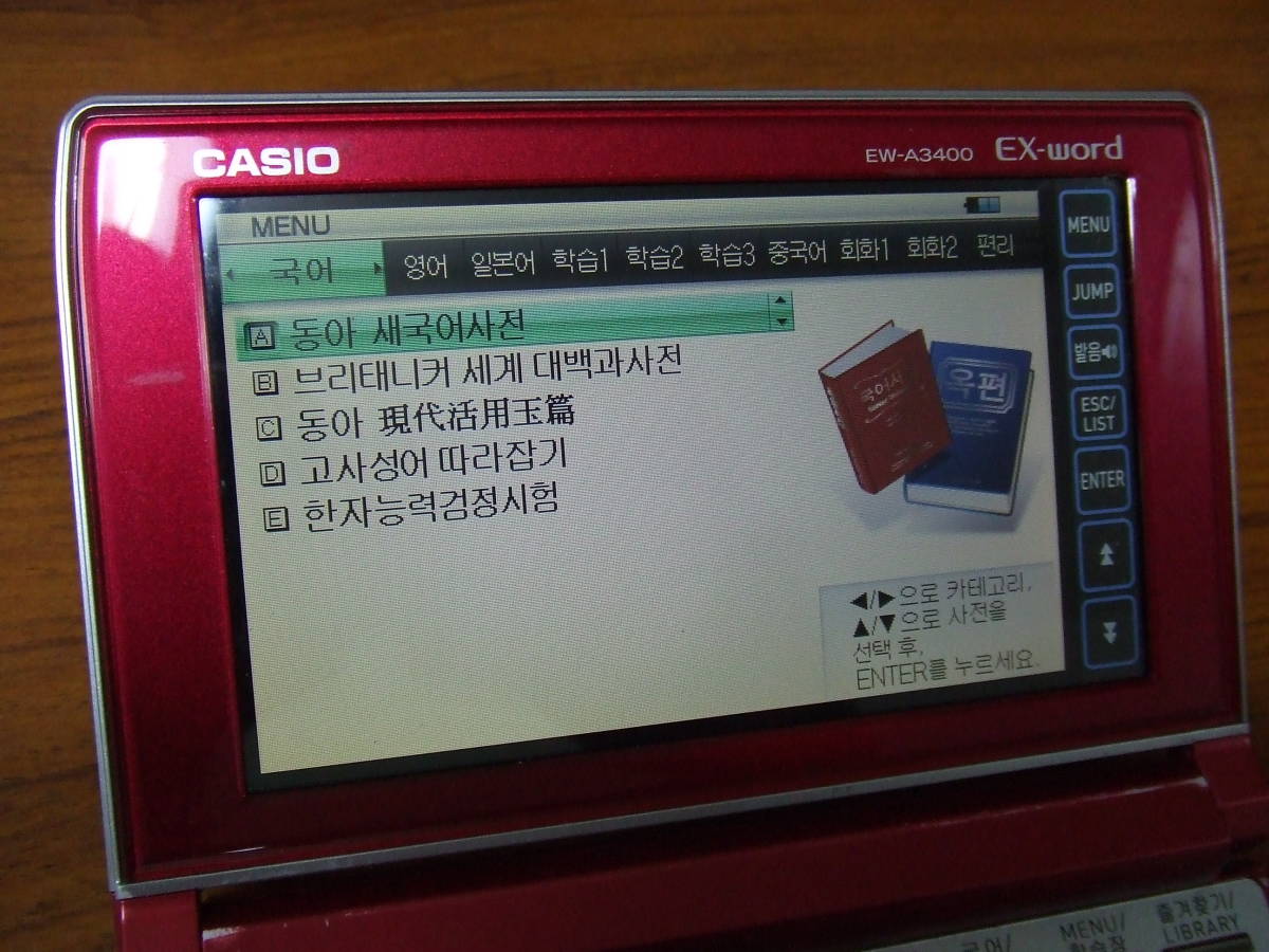 U617 CASIO カシオ 電子辞書 EX-word EW-A3400 韓国語 韓国人向け 本体