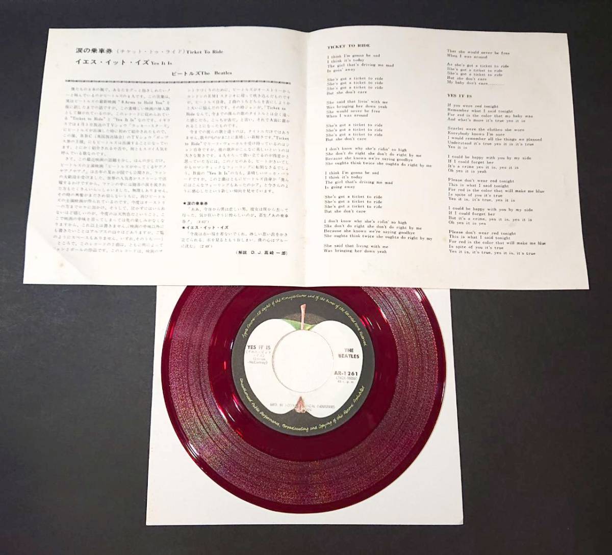 美盤！ ビートルズ「涙の乗車券」アップル赤盤 美盤！ ビートルズ「涙の乗車券」アップル赤盤 - メルカリ