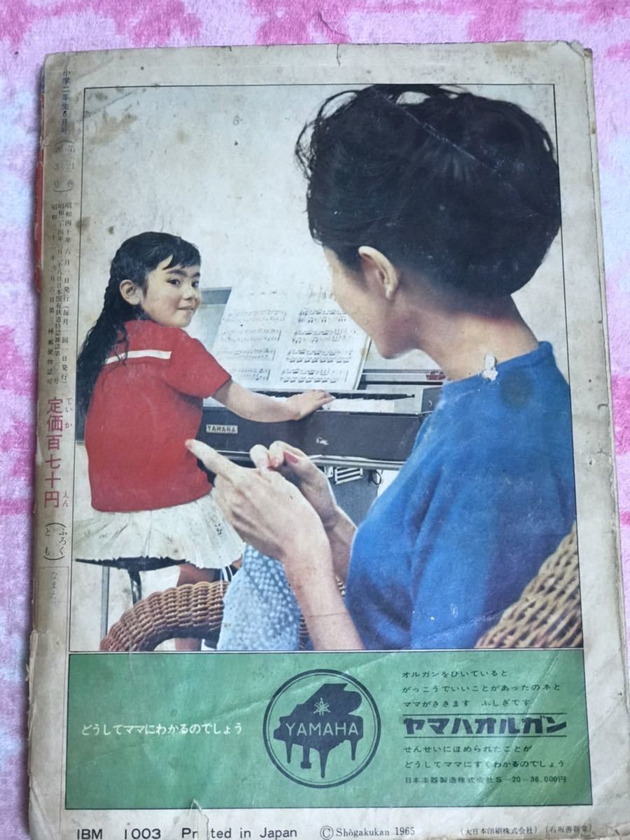 小学館　小学二年生1965年6月号/昭和40年/おばけのQ太郎/ロップくん/藤子不二雄/手塚治虫/今村洋子/山田えいじ/木ノ実和 | オバケのＱ太郎 小学館 Yahoo!オークション 新オバケのQ太郎 藤子