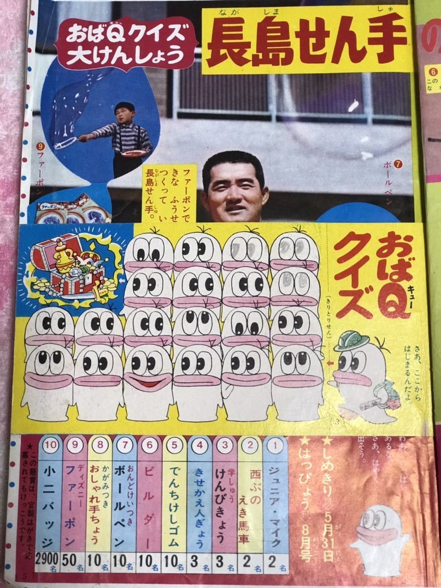 小学館　小学二年生1965年6月号/昭和40年/おばけのQ太郎/ロップくん/藤子不二雄/手塚治虫/今村洋子/山田えいじ/木ノ実和 | オバケのＱ太郎 小学館 Yahoo!オークション 新オバケのQ太郎 藤子