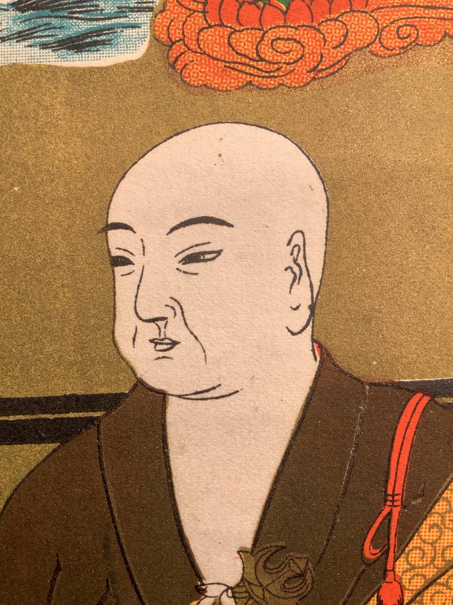 掛軸R3-1135 『弘法大師尊像 十三仏来迎図 不動明王図』彩色紙本版摺
