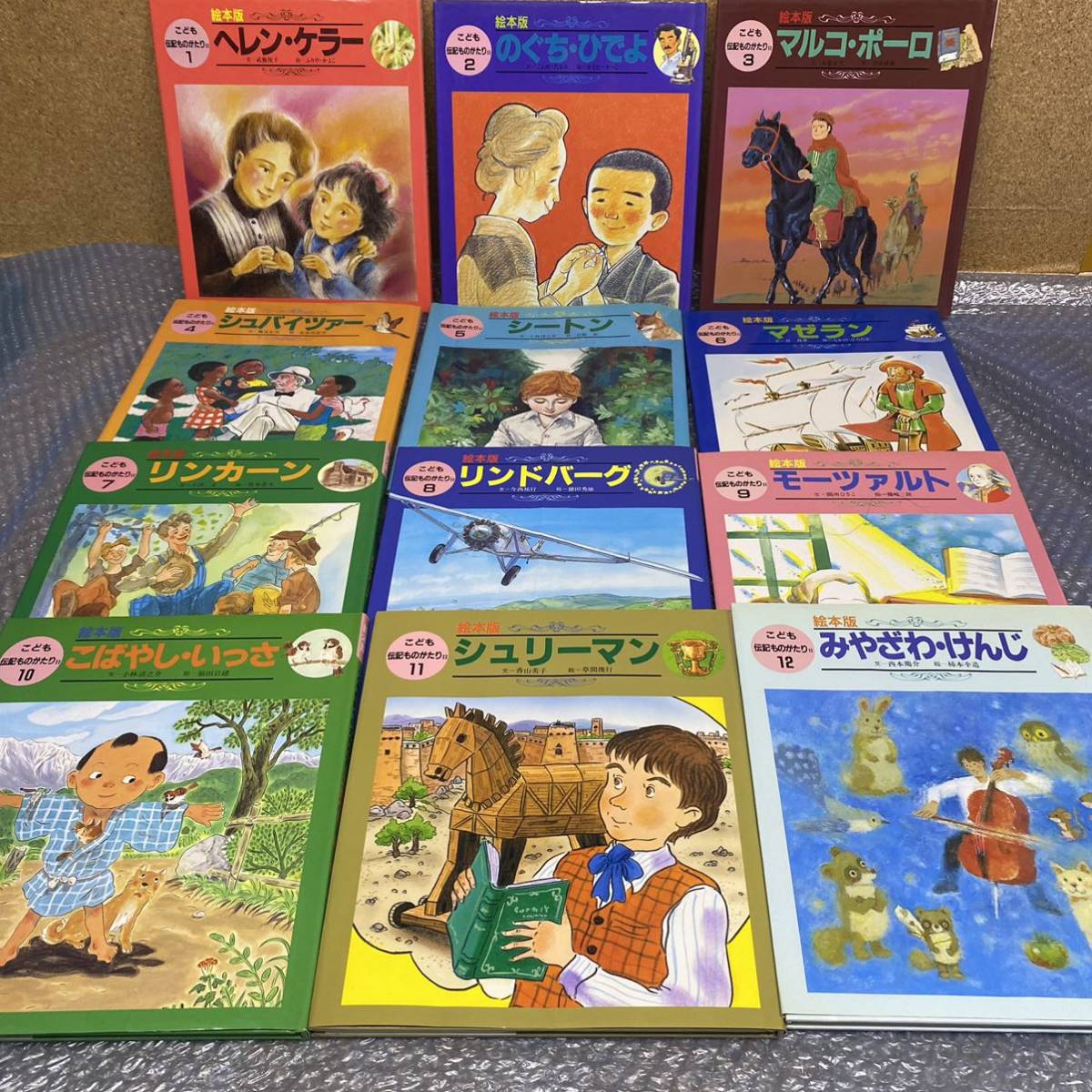 絵本版 こども伝記ものがたり 全11冊セット - メルカリ 公式通販 絵本 