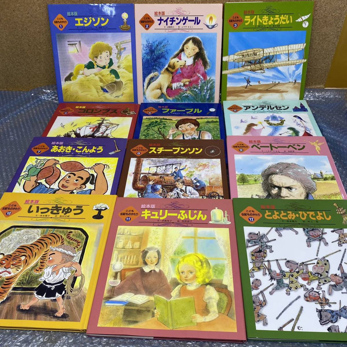 絵本版 こども伝記ものがたり 全11冊セット - メルカリ 公式通販 絵本 