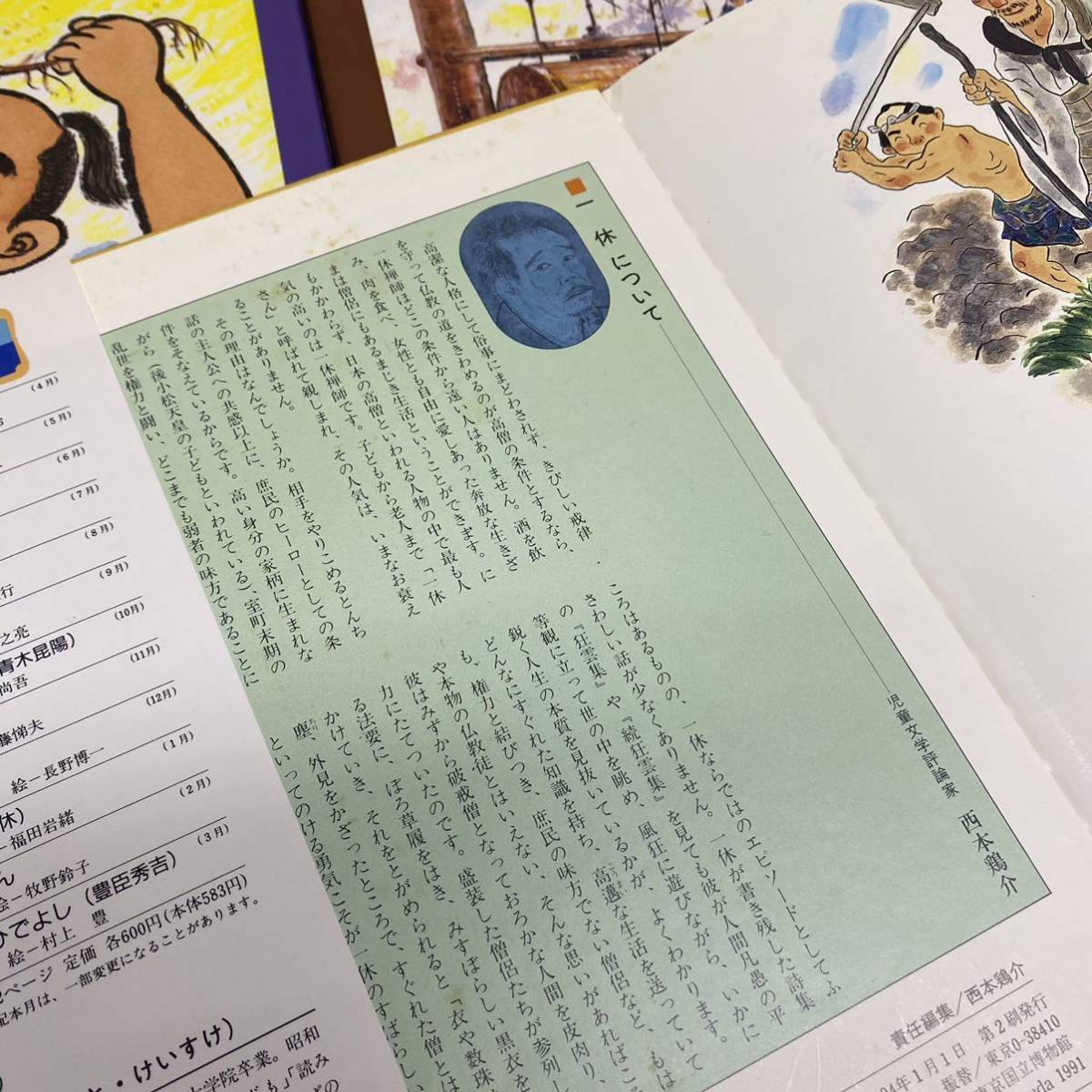 絵本版 こども伝記ものがたり 全11冊セット - メルカリ 公式通販 絵本 