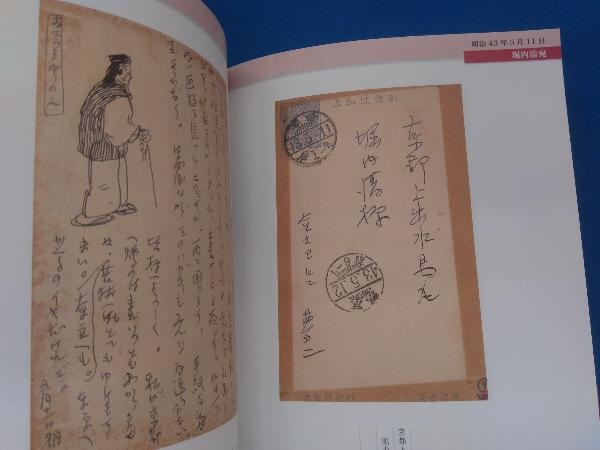 竹久夢二の絵手紙 竹久夢二(画集)｜売買されたオークション情報、Yahoo