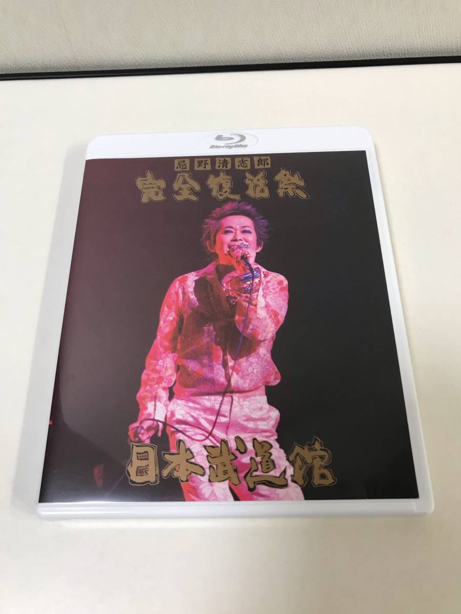  忌野清志郎 完全復活祭 日本武道館 ブルーレイ(J-POP)｜売買されたオークション情報、yahooの商品情報をアーカイブ公開 - オークファン J-POP